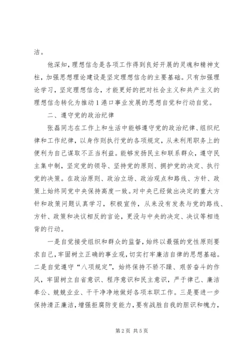 公路局十佳文明职工先进事迹 (3).docx