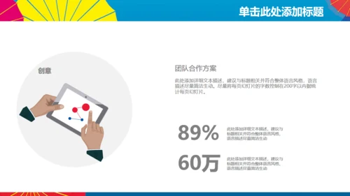 蓝色简约商务工作汇报总结通用PPT模板