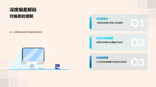 科学研究之旅