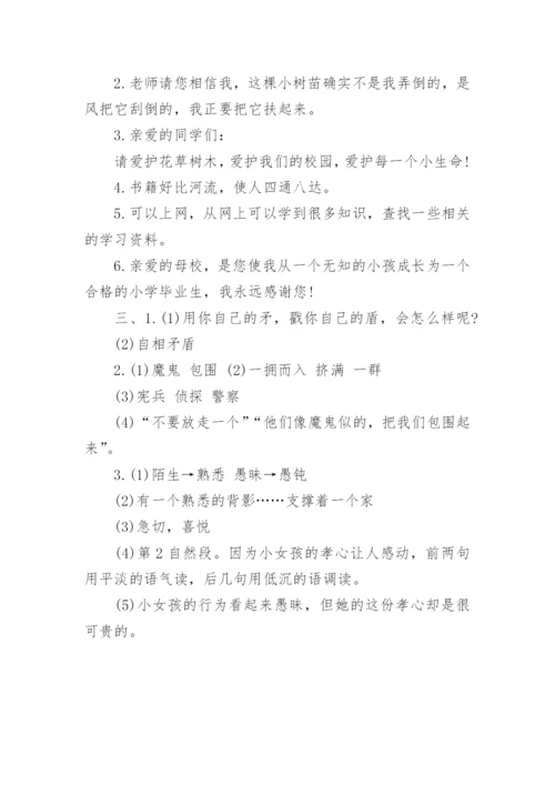 历年海南小升初语文真题试卷及答案大全.docx