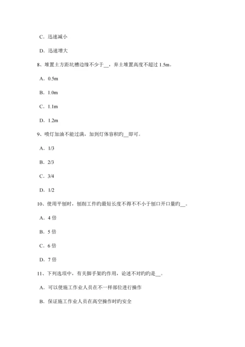 2023年四川省建筑施工安全员试题.docx