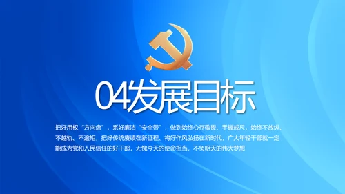 党建党支部年终工作总结汇报PPT党课