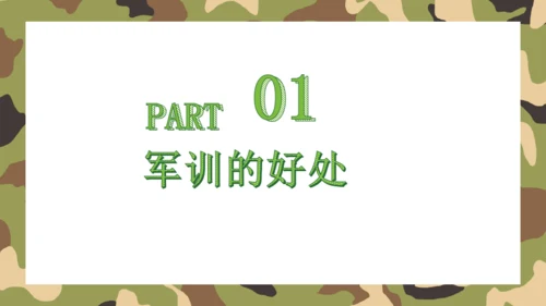 开学军训动员会绿色迷彩风通用PPT模板