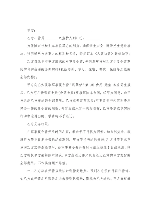 关于安全协议书汇总十篇