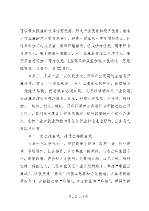 在“三八”国际妇女节座谈会上的讲话.docx