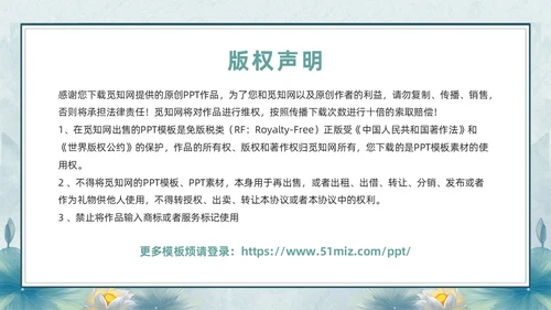 绿色古风期末家长会PPT模版