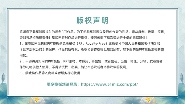绿色古风期末家长会PPT模版