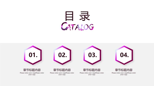 时尚紫色总结汇报PPT模板