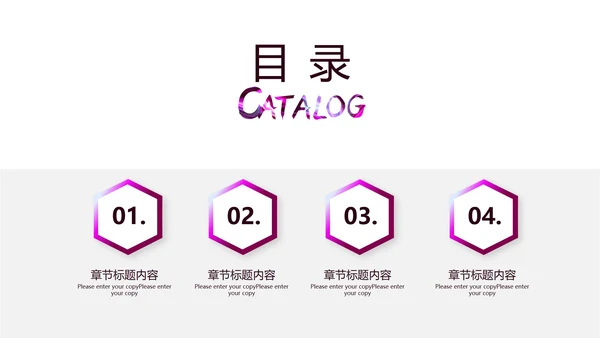 时尚紫色总结汇报PPT模板