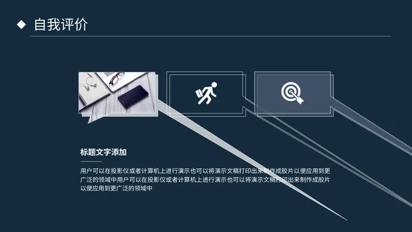 电子电路芯片科技通用PPT模板