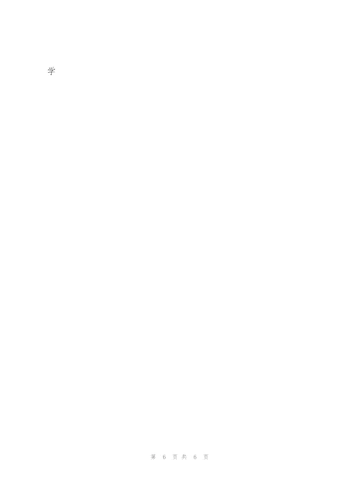运动会加油稿100字左右大学12篇.docx