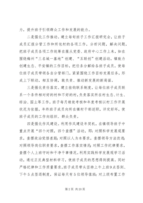 乡镇基层党建半年工作总结范文四篇.docx