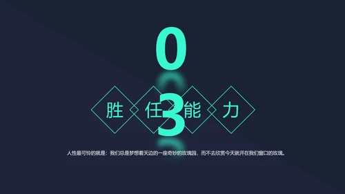 创意大气岗位竞聘求职个人简历ppt模板