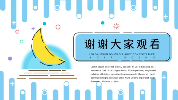 卡通小清新教师讲课教学课件通用PPT模板