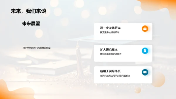 专科论文研究之路