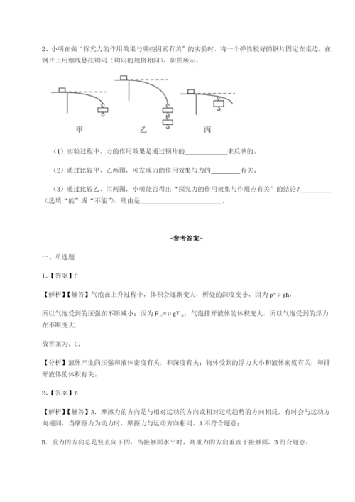 小卷练透内蒙古翁牛特旗乌丹第一中学物理八年级下册期末考试专项攻克试卷（详解版）.docx