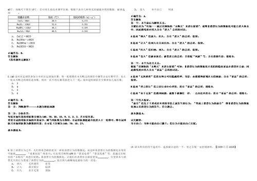 2022年12月2022年北京海淀区卫生健康委所属海淀区疾病预防控制中心第三次专场招考聘用高频考点试卷集合含答案解析