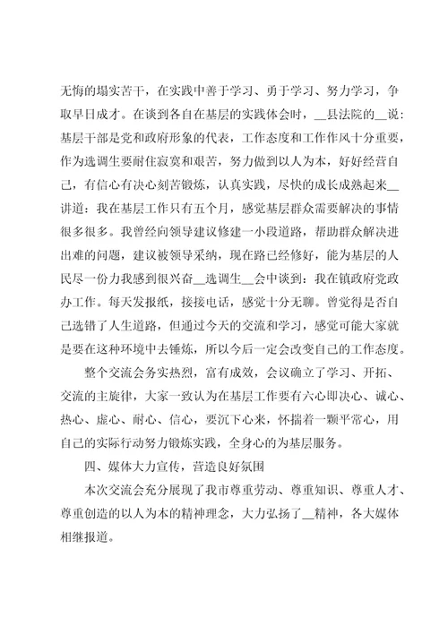 某政法机关关于中国共产党政法工作条例“五个是否落实到位贯彻落实情况汇报3篇