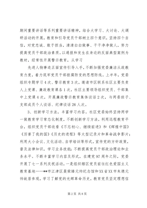 解放思想,勇于担当”专题组织生活会剖析材料.docx