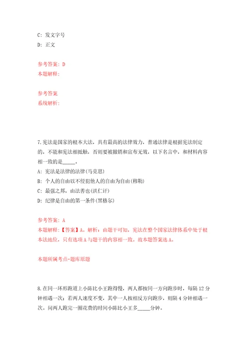 河北承德市丰宁满族自治县事业单位公开招聘132人练习训练卷第3版