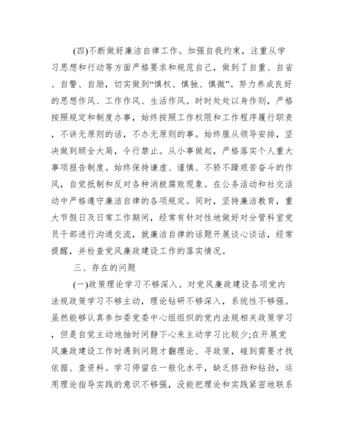 领导班子成员落实“一岗双责”情况汇报七篇.docx