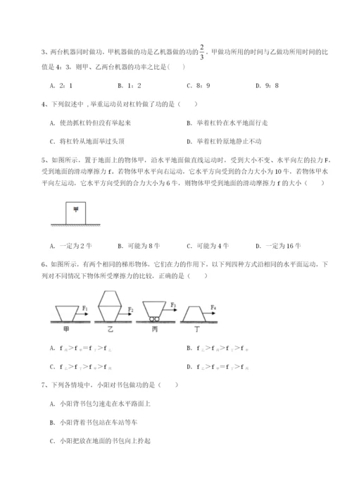 基础强化重庆市江津田家炳中学物理八年级下册期末考试专题测试试题（含详细解析）.docx