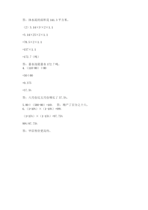 小升初六年级期末试卷及参考答案【突破训练】.docx