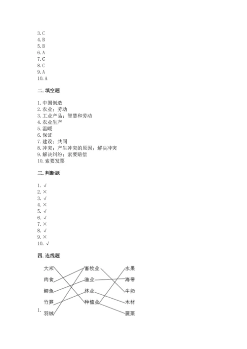 部编版四年级下册道德与法治 期末测试卷含答案（培优a卷）.docx