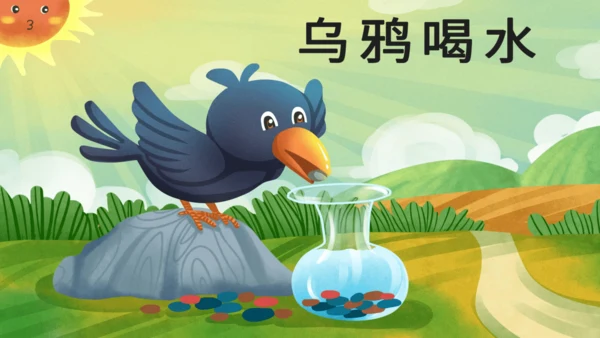 第7课《鹿角和鹿腿》第一课时（教学课件）