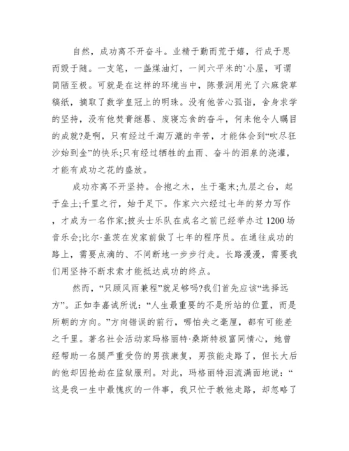 关于人生路议论文800字,,关于人生路议论文3篇（精选文档）.docx