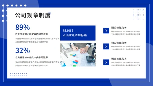 克莱茵蓝新员工入职培训会通用PPT模板