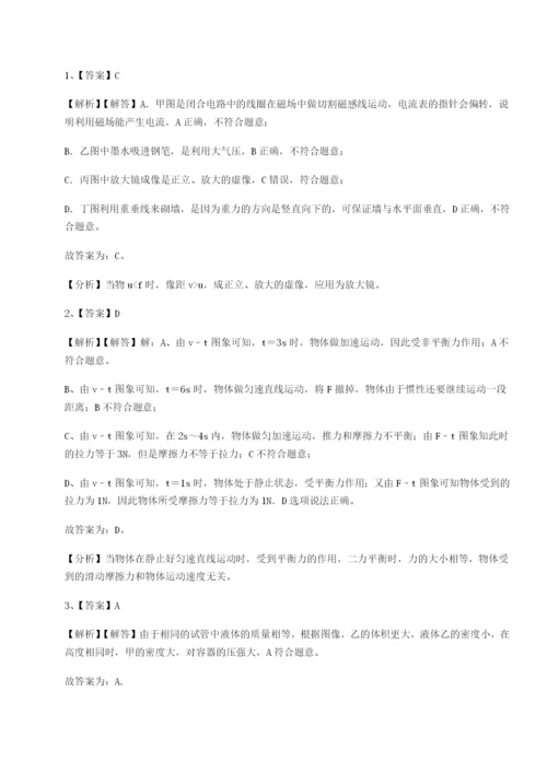 基础强化北京市第十二中学物理八年级下册期末考试单元测试练习题（解析版）.docx