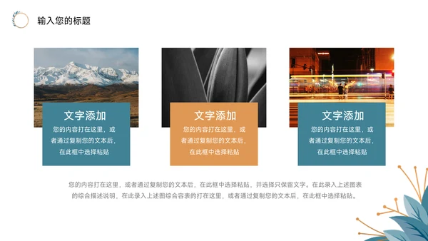 蓝色小清新教学内容课件PPT模板