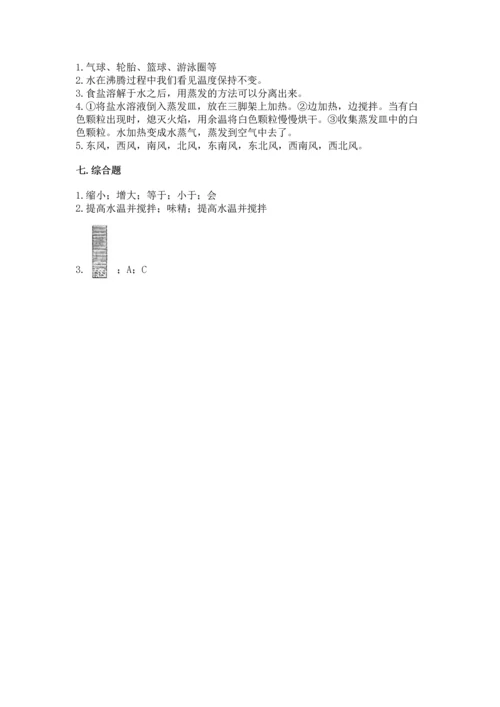 教科版三年级上册科学《期末测试卷》含完整答案（夺冠系列）.docx