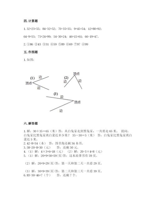 小学数学二年级上册期中测试卷附参考答案【精练】.docx