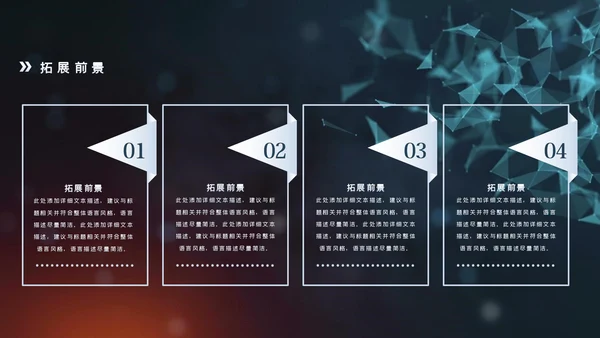 产品介绍公司简介PPT模板商业计划ppt模板