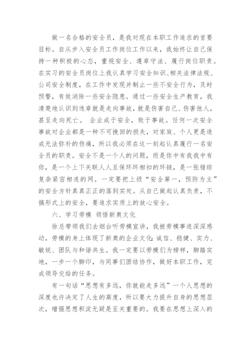 公司安保工作总结_1.docx