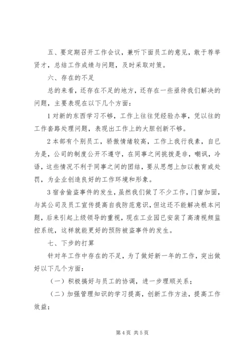 年终个人工作计划模板.docx