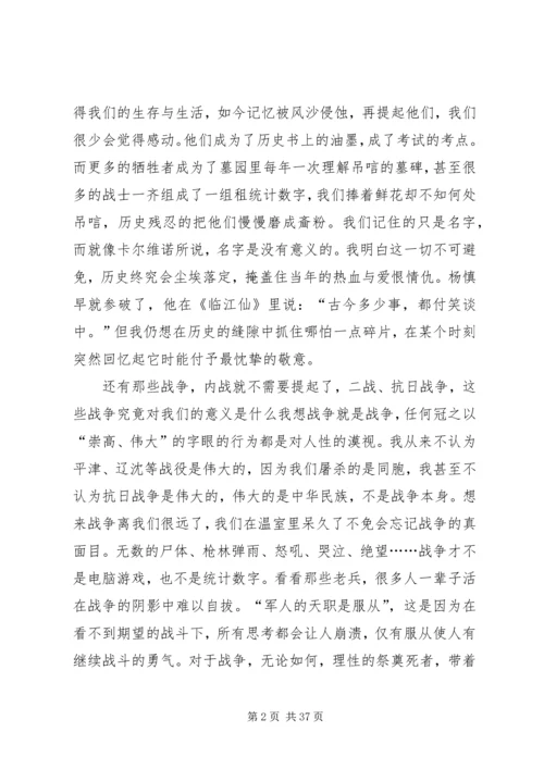 拯救大兵瑞恩观后感优选15篇.docx