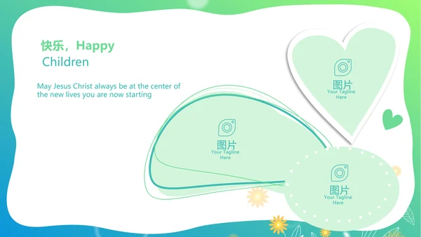 爱心小树心理健康教育动态PPT模板