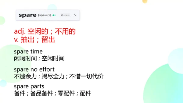 Unit9 词汇 课件（人教九年级Unit9 I like music that I can dan