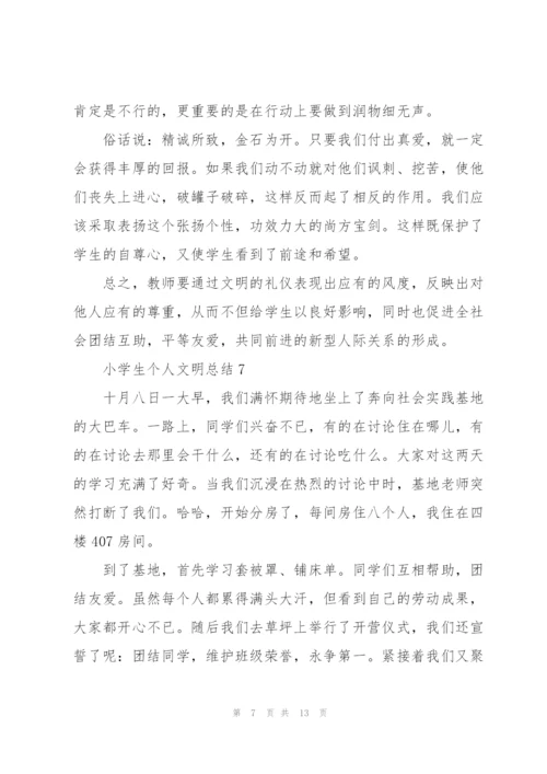 小学生个人文明总结范本10篇.docx