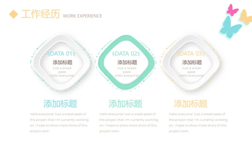淡雅小清新个人简历自我介绍动态PPT模板