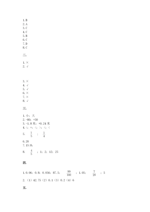 人教版六年级数学下学期期末测试题必考.docx