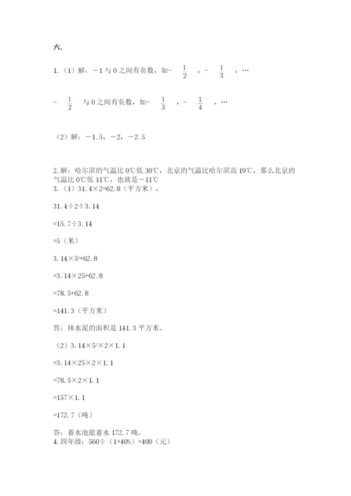 北师大版数学小升初模拟试卷含完整答案（夺冠系列）.docx