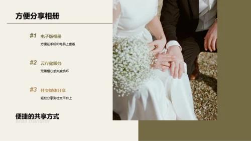 绿色婚礼精彩瞬间定格相册展示PPT模板