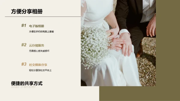 绿色婚礼精彩瞬间定格相册展示PPT模板