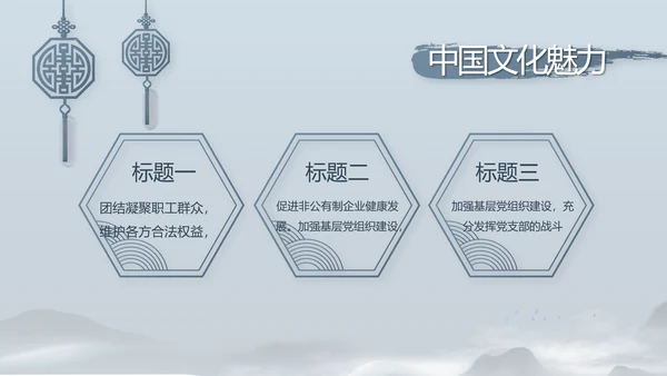 蓝色党建党风廉政建设文化动态PPT
