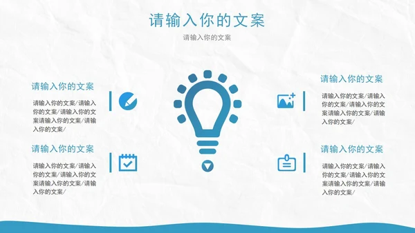 蓝色白底实景几何形状商业计划PPT模板