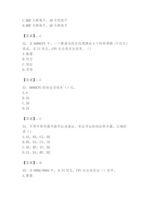 2024年国家电网招聘之自动控制类题库及参考答案（典型题）.docx